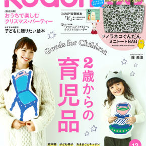 雑誌掲載情報 雑誌掲載情報