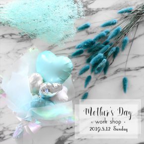 母の日ワークショップ – 2019年5月12日(日) @リトルレモネード横浜店 - 母の日ワークショップ – 2019年5月12日(日) @リトルレモネード横浜店 -