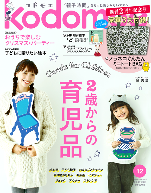 雑誌掲載情報