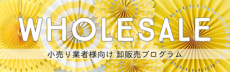 リトルレモネード卸販売 wholesale program