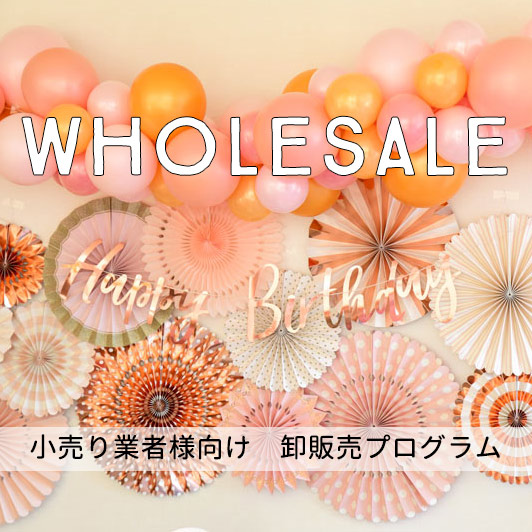 卸販売プログラム開始のお知らせ Wholesale Program