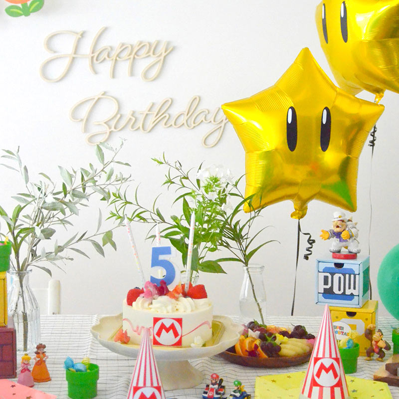 Super Mario 5th BIRTHDAY PARTY – スーパーマリオテーマの5歳